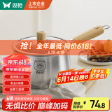 双枪（Suncha）316不锈钢小奶锅辅食锅汤锅泡面蒸锅燃气电磁炉18cm带盖
