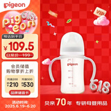 贝亲（Pigeon）宽口径PPSU双把手奶瓶240ml M号奶嘴 3个月以上 AA270