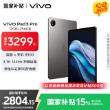 vivo Pad3 Pro13英寸 蓝晶×天玑9300平板电脑144Hz护眼屏11500mAh电池12+256GB 寒星灰国家补贴