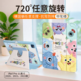 阿斯瓦适用iPadPro2020保护套11英寸带笔槽360度旋转横竖支撑卡通彩绘硅胶防摔抗弯通用2022/2021版