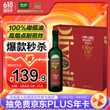 欧丽薇兰 Olivoila 食用油 橄榄油 压榨纯正橄榄油718ml*2  精选礼盒