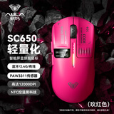 狼蛛（AULA）SC580/650无线蓝牙有线三模鼠标 游戏鼠标 轻量化电竞鼠标电脑笔记本通用 SC650【显示屏】莓粉