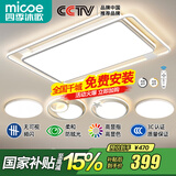 四季沐歌（MICOE）LED客厅大灯现代吸顶灯北欧灯饰餐厅卧室灯客厅中山灯具全屋套餐 110W 荐-无极调光三室两厅A（隔日达