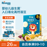 禾泱泱酸奶溶豆百香果味18g宝宝零食高钙含益生菌入口易溶好吞咽