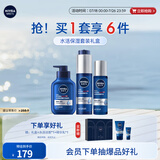 妮维雅（NIVEA）男士【王子奇同款】水活保湿套装礼盒(水乳洁) 生日礼物送男友