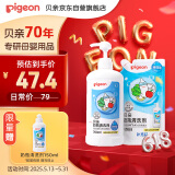 贝亲（Pigeon）餐具清洗剂 洗奶嘴果蔬水杯餐具玩具 套装 600ml+700ml PL156