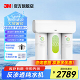 3M净水器家用直饮净水机700G/600G 3年长效RO反渗透滤芯无双酚A母婴直饮 厨下大通量1.84L/min S620纯水机 HFRO纯水机系列