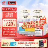 Swisse斯维诗 女士定制每日营养包复合维生素氨糖葡萄籽胶原蛋白肽14袋