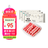 大庄园 国产肥牛卷 3斤 谷饲肥牛肉片涮火锅食材 生鲜牛肉片 源头直发