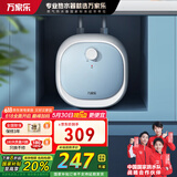 万家乐6.6升迷你上出水电热水器FH1 小厨宝1650W速热 小尺寸大水量一级能效 防电墙 6.6L 1650W 上出水小厨宝