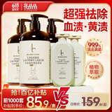 BLINHCLEAN内衣内裤专用洗衣液2100g 内衣净生理期去血渍祛味抑菌除螨