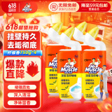 威猛先生（Mr Muscle）洁厕灵 750g*4瓶 柠檬草香 洁厕剂 洁厕液厕所马桶除垢去渍去异味