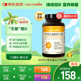 naturewise阳光瓶维生素D3软胶囊4000IU 360粒/瓶成人备孕补钙vd3促钙吸收