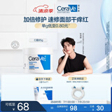 适乐肤（CeraVe）【张凌赫同款】高保湿润肤霜85g C霜敏感肌身体乳液面霜男女护肤