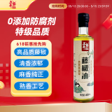 五丰黎红 藤椒油麻油麻椒青花椒油 麻香纯粹 480ml