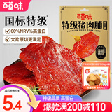 百草味特级猪肉脯蜜汁味 靖江风味猪肉干非拼接即食休闲小吃零食 特级猪肉脯30g
