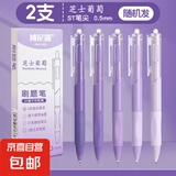 st刷题笔渐变色速干按动中性笔高颜值渐变黑色水笔芯签字考试小白笔顺滑练字笔 渐变紫2支随机