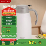 美厨（maxcook）保温壶热水瓶 家用暖壶大容量304不锈钢真空开水瓶宿舍2L MCH9189