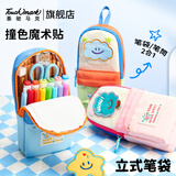 Touch mark笔袋2025新款女生高颜值ins文具盒手提书包款 大容量铅笔盒女孩文具盒小学生文具袋生日开学礼物