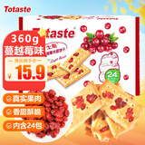 Totaste土斯蔓越莓果干夹层饼干360g办公室儿童饼干蛋糕休闲零食独立包装