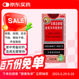 【常备安心】京都念慈菴蜜炼川贝枇杷膏150ml 润肺化痰 止咳平喘 护喉利咽 生津补气 调心降火 咳嗽 缓解肺结节症状