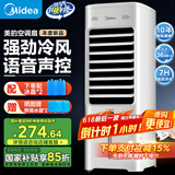 美的（Midea）空调扇制冷 冷风机冷风扇强力冷气机家用加水冰晶制冷气扇客厅卧室办公室省电蒸发加湿降温水冷扇 【新款】负离子净化+语音控制-AAI10FS