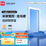 易来易来led智能全光谱吸顶灯客厅卧室餐厅灯青空灯 已接入米家APP 80W 20㎡内适用 2600lm 青空灯G6