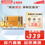 后（The history of Whoo）后套装拱辰享水妍津率享雪玉凝天气丹水乳霜秘贴套盒女护肤品礼盒 后拱辰享水乳霜专柜版7件套盒