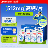 健力多钙片钙维生素D片 60片*4瓶（礼盒装）高含量补钙易吸收官方正品