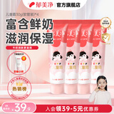 郁美净儿童霜软管宝宝面霜儿童润肤霜30g软管便携装滋润保湿嫩滑肌肤 软管套装【鲜奶+品质温和】