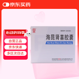 [长龙] 海昆肾喜胶囊0.22g*18粒/盒
