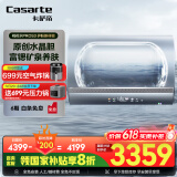 卡萨帝（Casarte）60升【桃花水PROS3】热水器电热水器 国家补贴 水晶胆 一级能效变频速热 CES60H-PROS3KCEK02U1