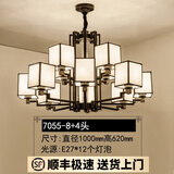 圣伦希尔（SELLEN HILL）新中式吊灯客厅大气家用现代简约中国风餐厅LED创意卧室全屋套餐 8+4头-三色变光