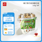乐纯（LePur'）纯净系列翻乐碗榛子黑巧三联杯低温谷物酸奶150g*3