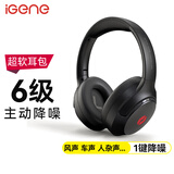 击音【130小时+超柔包耳】主动降噪耳机头戴式蓝牙耳麦无线超长续航 音乐游戏适用苹果华为小米手机