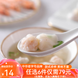 陶陶居中华老字号品牌 广式早餐包子广府点心面点生鲜半成品点心 鲜虾小馄饨132g