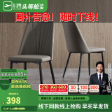 芝华仕（CHEERS）【线下同款】现代简约加厚岩板餐桌抗污小户型PT080芝华士 灰色餐椅2把【单拍不发】 优先发货（详询客服）