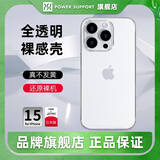 POWER SUPPORT适用iPhone15promax手机壳裸感新款苹果15pro透明超薄保护套15超薄高级感max不发黄pm裸感硬壳 【全透明】晶透光面 | 裸感贴身 | 硬壳 iPhone15 Pro
