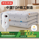 京东京造TOP星认证暖星电热毯 过热断电3挡调温除螨电褥子单人款1.2x1.5m