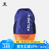 KELME/卡尔美 多功能运动双肩包男书包健身排球足球训练装备背包带鞋包 彩蓝/荧光橙 20-35升儿童（尺寸:32*17*45CM）