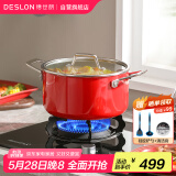 德世朗（DESLON）云璟珐琅汤锅不粘锅家用炖煮焖烧锅煲汤20cm燃气电磁炉通用