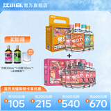 江小白果立方果汁酒15-23度果汁酒 水果风味168ml盒装 混合口味+蜜桃 168mL 10瓶