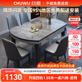 初屋 餐桌 岩板餐桌椅组合现代简约伸缩折叠圆桌家用小户型实木饭桌子 黑灰色-意大利灰岩板-101皮椅 1.35m 一桌六椅