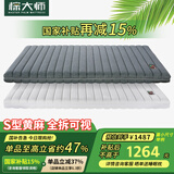 棕大师（PALM MASTER）天然黄麻床垫椰棕棕垫薄垫硬垫全拆偏硬护脊抗菌乳胶棕榈床垫 20cm【乳胶+S型黄麻款】全拆拉链 1.8米*2米