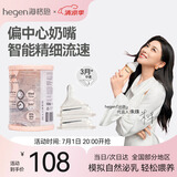 HEGEN海格恩新生儿奶嘴0-6个月以上超软硅胶仿母乳偏心奶嘴防胀气 2阶段圆孔 3-6月 2只装