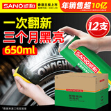 三和轮胎泡沫清洗剂光亮剂蜡保养汽车轮胎宝轮毂泡沫清洁剂650ml*12瓶