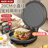 奥克斯（AUX） 电饼铛家用小型1-2人双面三明治早餐机煎饼烙饼锅迷你小号20CM多功能煎烤机烤肉锅 【升级抗菌款】曜石黑1-2人食