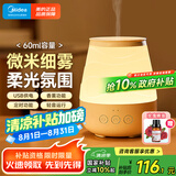 美的（Midea）氛围夜灯香薰灯卧室助睡家用小型加湿器精油熏香机节日礼物送女友