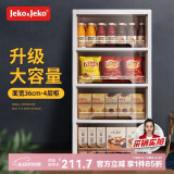 JEKO&JEKO抽屉式收纳柜儿童衣柜零食玩具储物柜整理柜五斗柜床头柜咖色四层