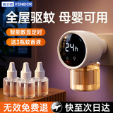 VENIDER电蚊香液驱蚊液婴儿孕妇儿童家用电蚊香驱蚊器定时加热器无味驱蚊 【母婴可用】米色驱蚊器+3蚊香液